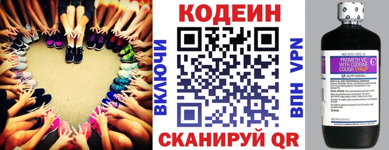 хочу наркоту  Гусиноозёрск  Codein напиток Lean (лин) 