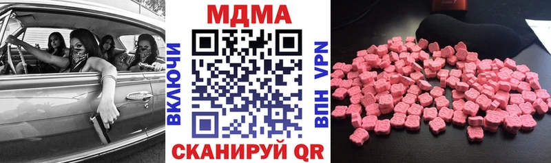 купить наркотик  Гусиноозёрск  МДМА кристаллы 