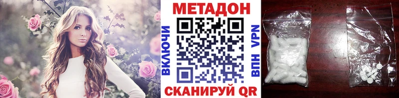 МЕТАДОН VHQ как найти закладки Гусиноозёрск